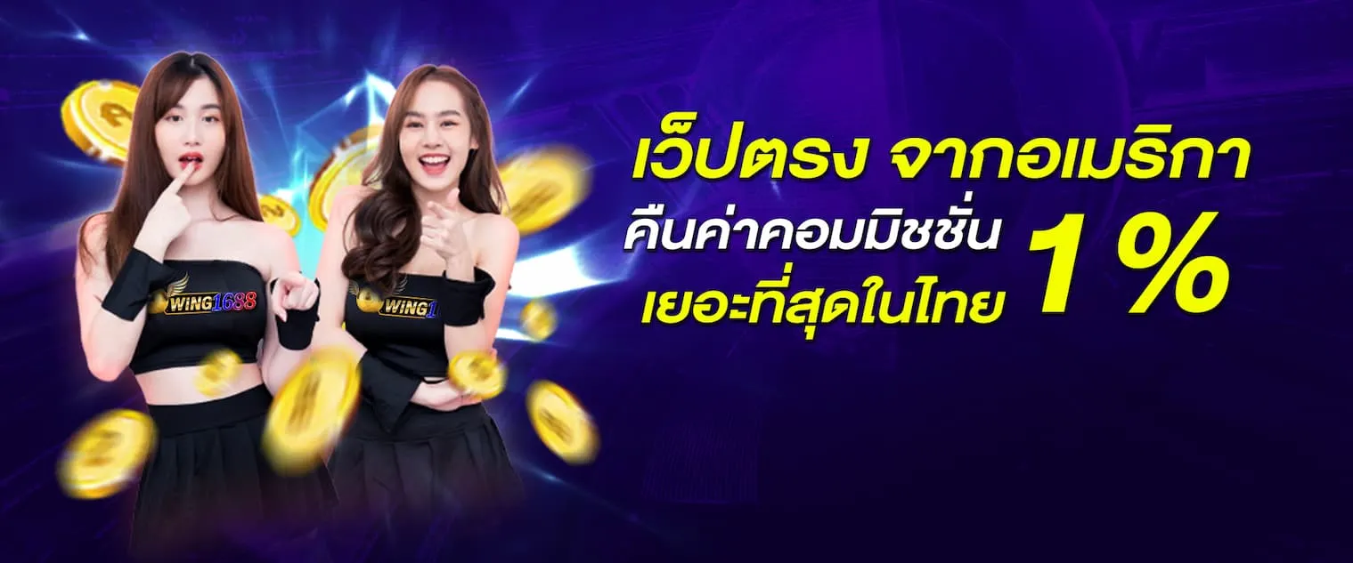 wingสล็อต