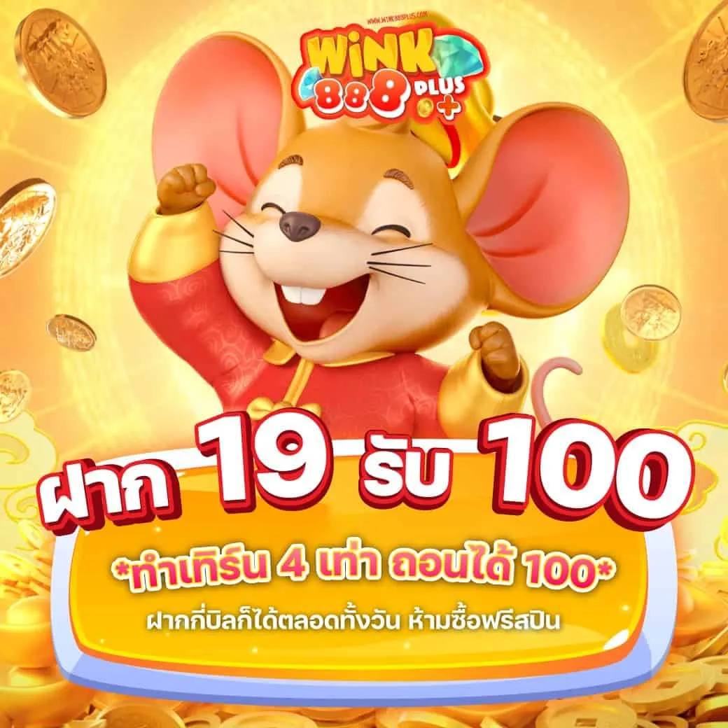 wink888plus